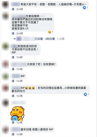 ▲▼在低居民不捨留言。（圖／翻攝自Facebook／大林蒲廣場）