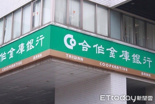 合作金庫銀行 Taiwan Cooperative Bank Japaneseclass Jp