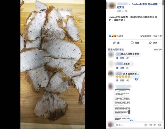 ▲▼網友發現好市多買的豬頸肉滷後有黑色斑點。（圖／翻攝自Facebook／Costco好市多 商品經驗老實說）