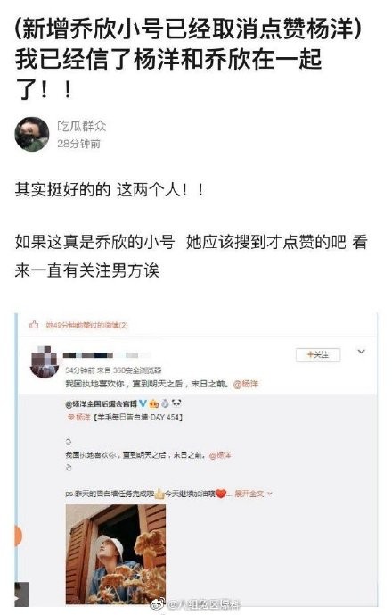 ▲喬欣疑似微博小號被挖出，點讚楊洋相關貼文引發關注。（圖／翻攝自微博）