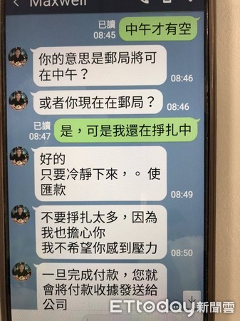 ▲熟女遇詐騙至郵局要匯款，銀行襄理予警方即時阻詐。（圖／記者陳豐德翻攝）