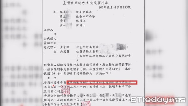 ▲法院判賠4111萬元天價賠償給楊女之家屬，家人感謝法官還了死者一個公道。（圖／翻攝自Facebook／爆料公社）
