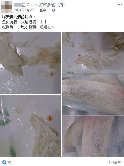 好市多鰈魚片拉出寄生蟲。（圖／翻攝自Facebook、PTT）