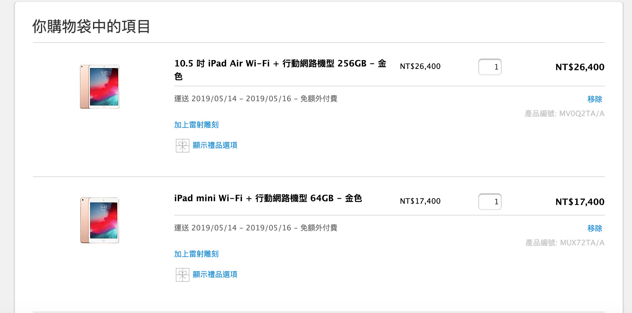 ▲▼等了近兩個月，iPad Air、iPad mini終於在台灣開賣。（圖／翻攝自Apple官網）