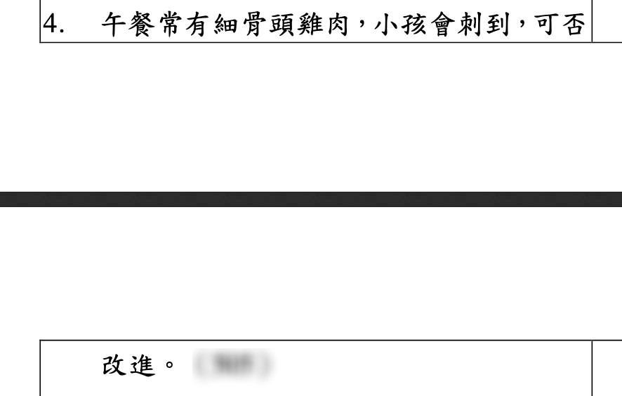 ▲▼    午餐有骨頭要改進        。（圖／翻攝自爆廢公社）