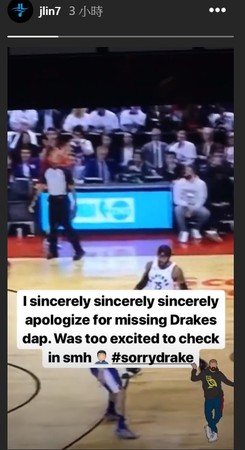 ▲林書豪向Drake道歉。（圖／翻攝自IG／jlin7）