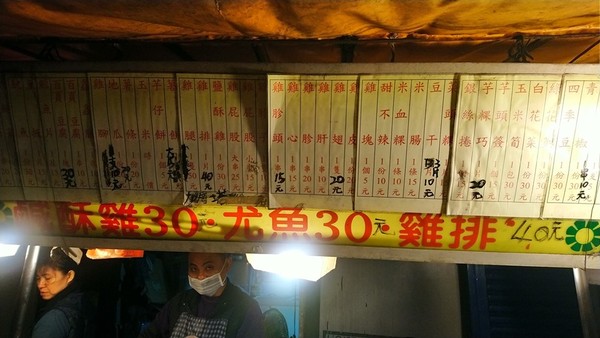 ▲天龍國鹽酥雞被嫌貴！板橋「老3樣只賣90」現省100　在地人推爆：吃30年了。（圖／翻攝自「我是板橋人」）