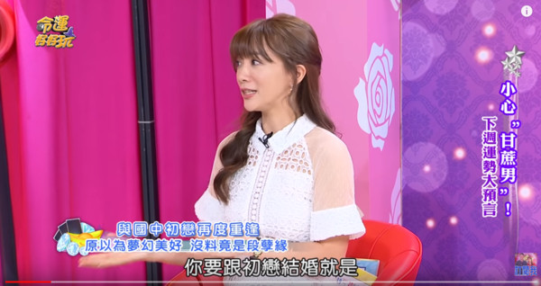 ▲▼「處女情節」害黑澀會玉兔變小三。（圖／翻攝自YouTube／命運好好玩官方頻道）