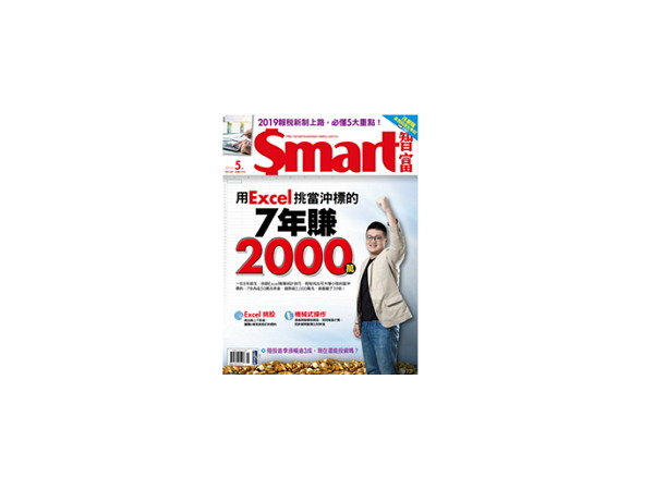 ▲▼             。（圖／記者Smart智富雜誌(鄭皓中)攝）