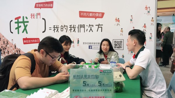 ▲▼信義房屋。（圖／信義房屋提供）