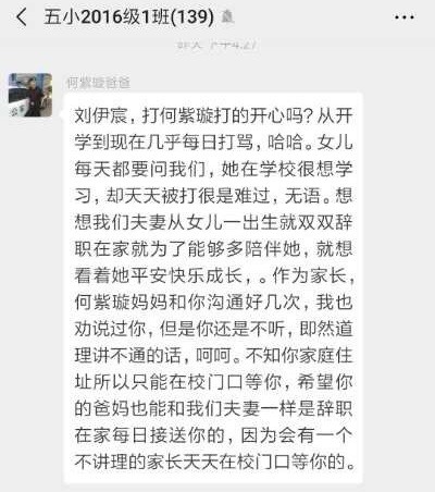 霸淩何時停？女兒被欺淩！女童父親「殘忍處理」霸淩者！事前宣言：不講理的父親在等你