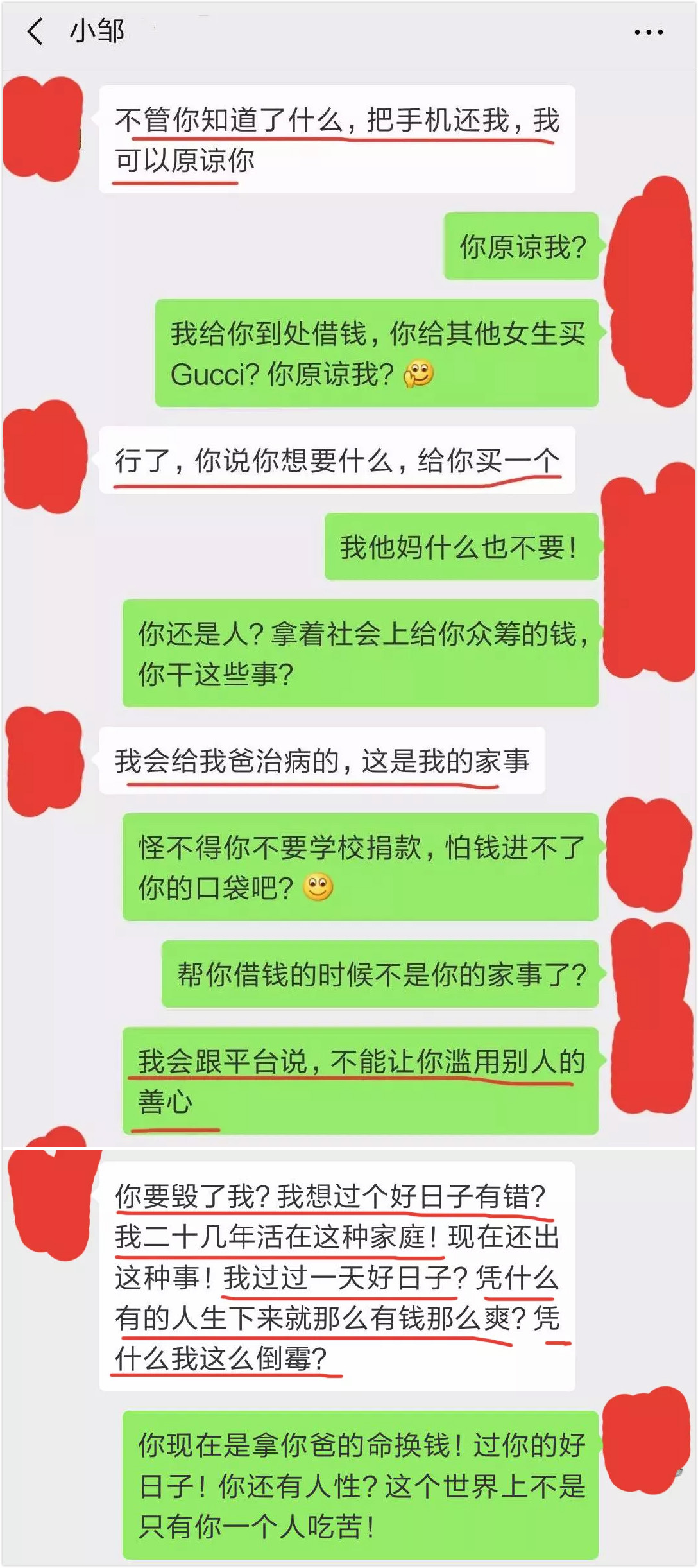 ▲▼老爸進加護病房...無良子「獨吞35萬捐款」買潮鞋寵嫩妹：他早點被撞就好了。（圖／翻攝自微信／新青年大院）