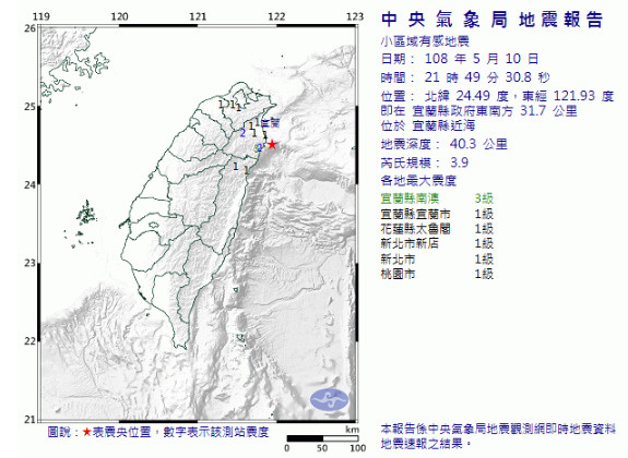 ▲▼快訊／宜蘭近海3.9地震！深夜一晃　最大震度3級。（圖／中央氣象局） 