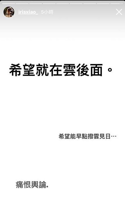 閃亮亮再發文 希望就在雲後面 挺男友 硬漢兄弟 黃包包 痛恨輿論 Ettoday社會新聞 Ettoday新聞雲