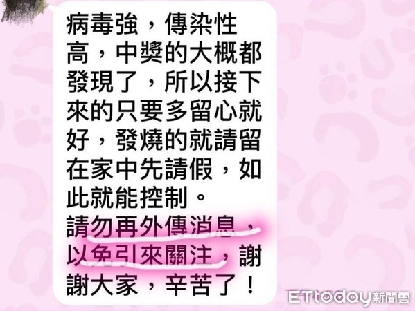 ▲1班12名同學發燒請假，老師說「破29年紀錄」，還疑因怕報告，請家長封口            。（圖／地方中心翻攝）