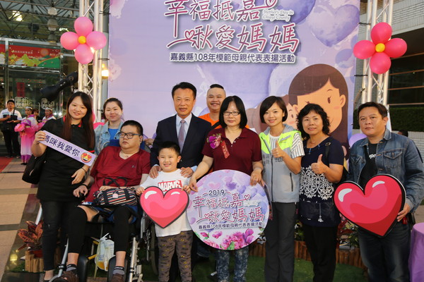 ▲▼ 嘉義縣108年模範母親表揚活動。（圖／嘉義縣政府提供，下同）