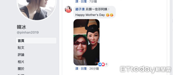 ▲韓冰在母親節當天在臉書發文祝福李佳芬「母親節快樂」             。（圖／記者吳奕靖翻攝）