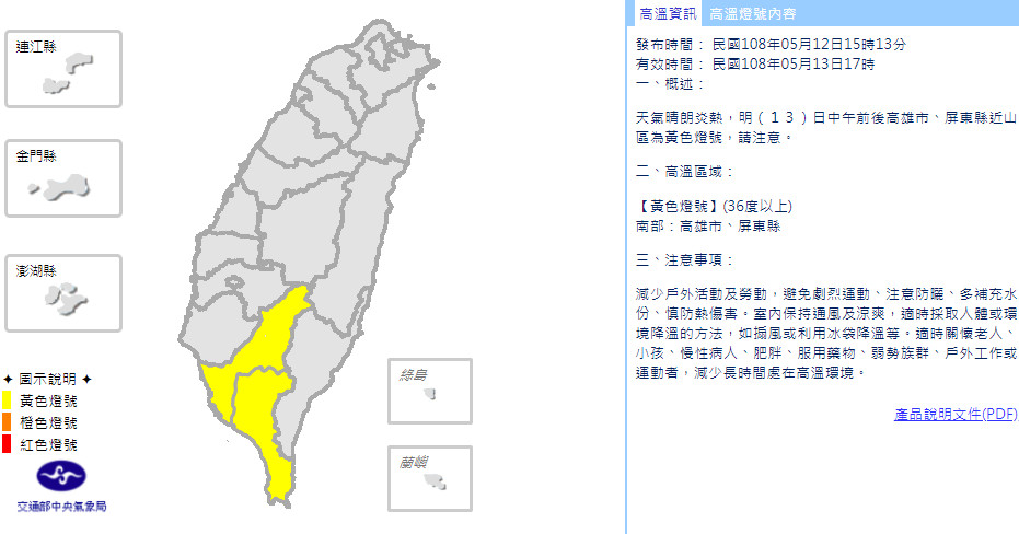 ▲▼天氣。（圖／中央氣象局）