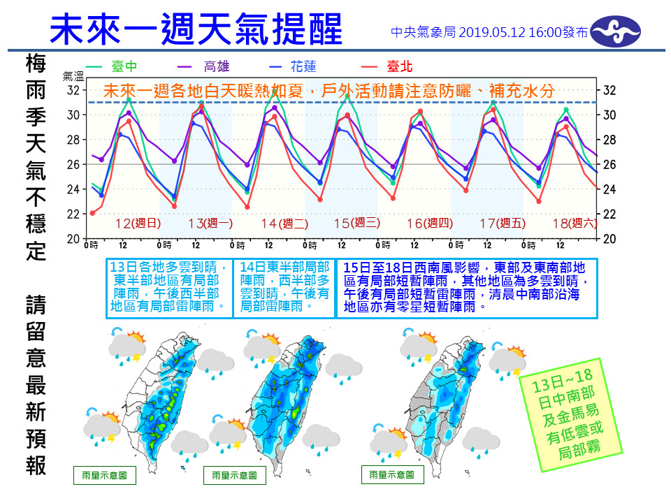 天氣圖。 （圖／氣象局）