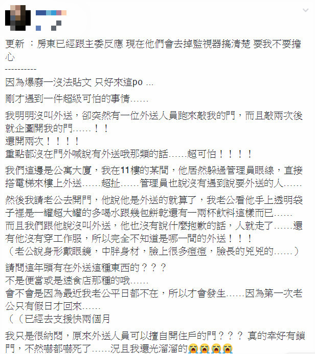 ▲▼人妻光溜溜在家…突響2下恐怖敲門聲「狂轉門把」打開更毛　網狂歪樓。（圖／翻攝自臉書「爆廢公社二館」）