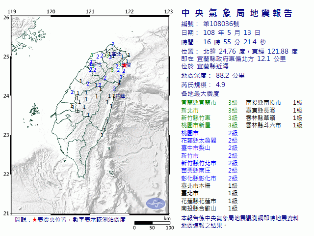 ▲▼   ５／１３ 地震         。（圖／翻攝自氣象局）