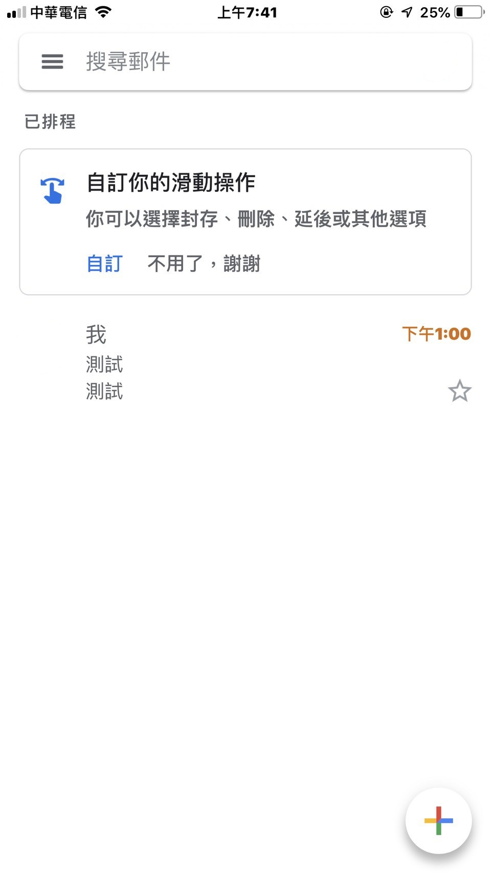 ▲▼Gmail推出預約寄信功能。（圖／翻攝手機畫面）