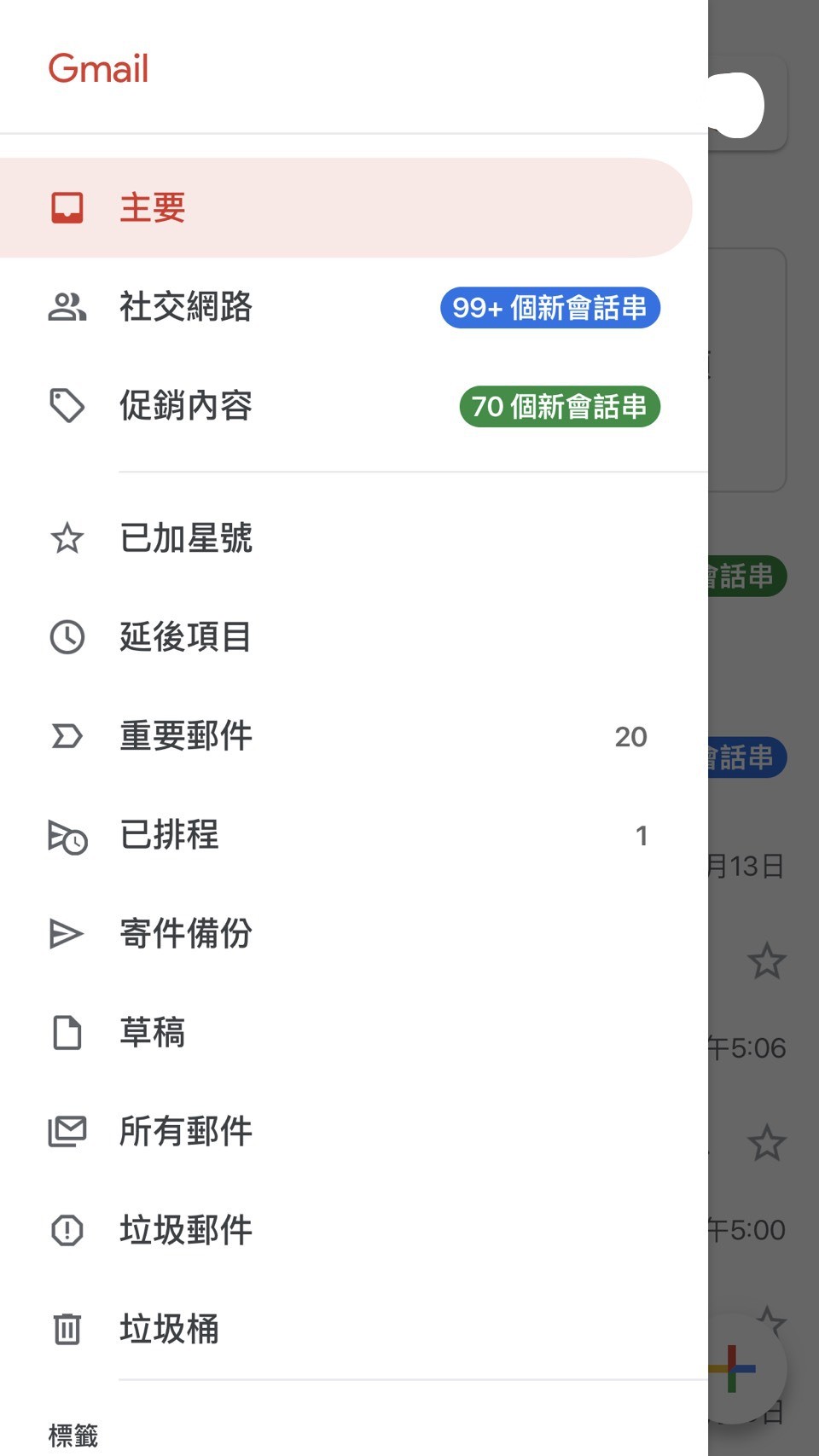 ▲▼Gmail推出預約寄信功能。（圖／翻攝手機畫面）