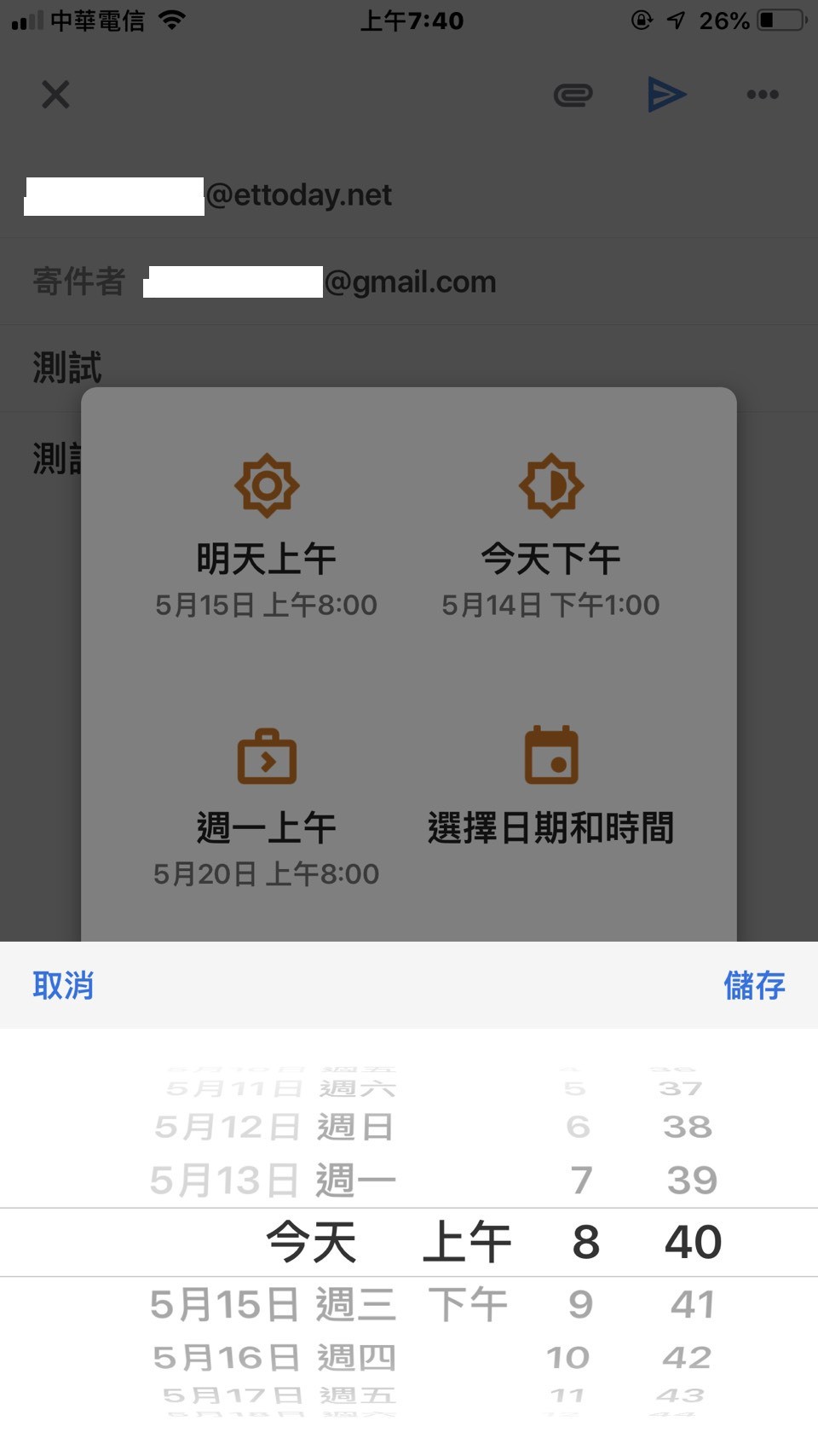 ▲▼Gmail推出預約寄信功能。（圖／翻攝手機畫面）