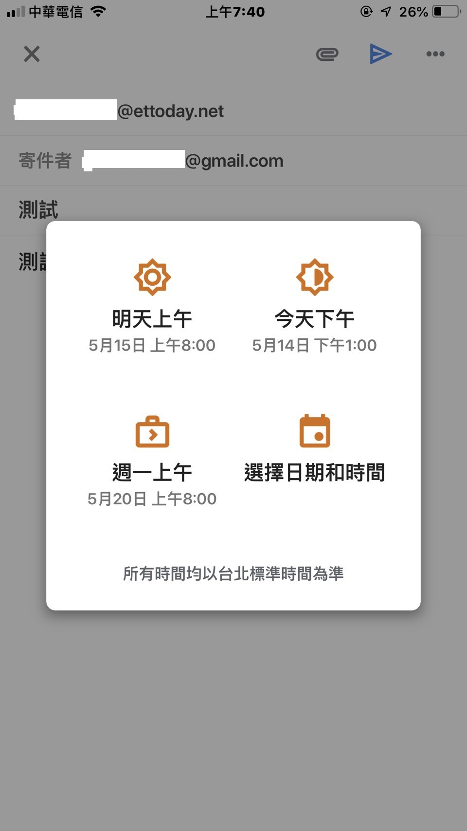 ▲▼Gmail推出預約寄信功能。（圖／翻攝手機畫面）