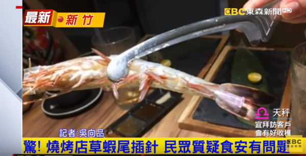 ▲▼新竹燒烤店草蝦被發現插針頭。（圖／翻攝自東森新聞）