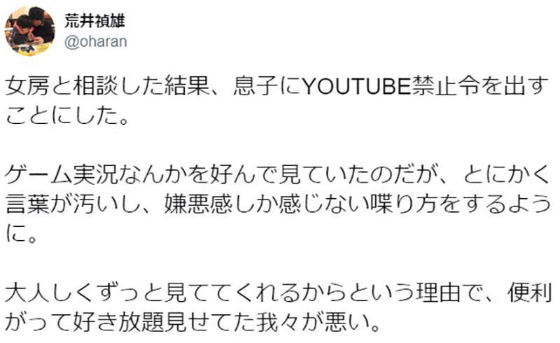 ▲▼日本作家禁止4歲兒子看YouTube。（圖／翻攝自推特，oharan）