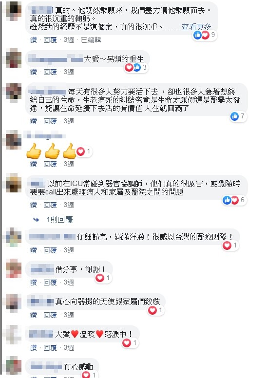 網友回應（圖／陳志金醫師臉書）