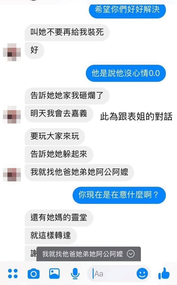 台中男批女友欠錢、拿走家人遺物，她公開5點逆轉。（圖／翻攝自Facebook／爆料公社二館）