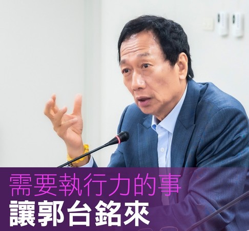 ▲▼快訊／讓韓國瑜留在高雄當市長！郭台銘「494字」宣言：賺世界財，分配正義。（圖／翻攝郭台銘臉書）