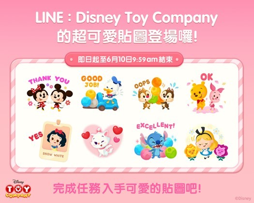 LINE手遊新作《迪士尼玩具公司》上市　事前登錄破30萬（圖／LINE提供）