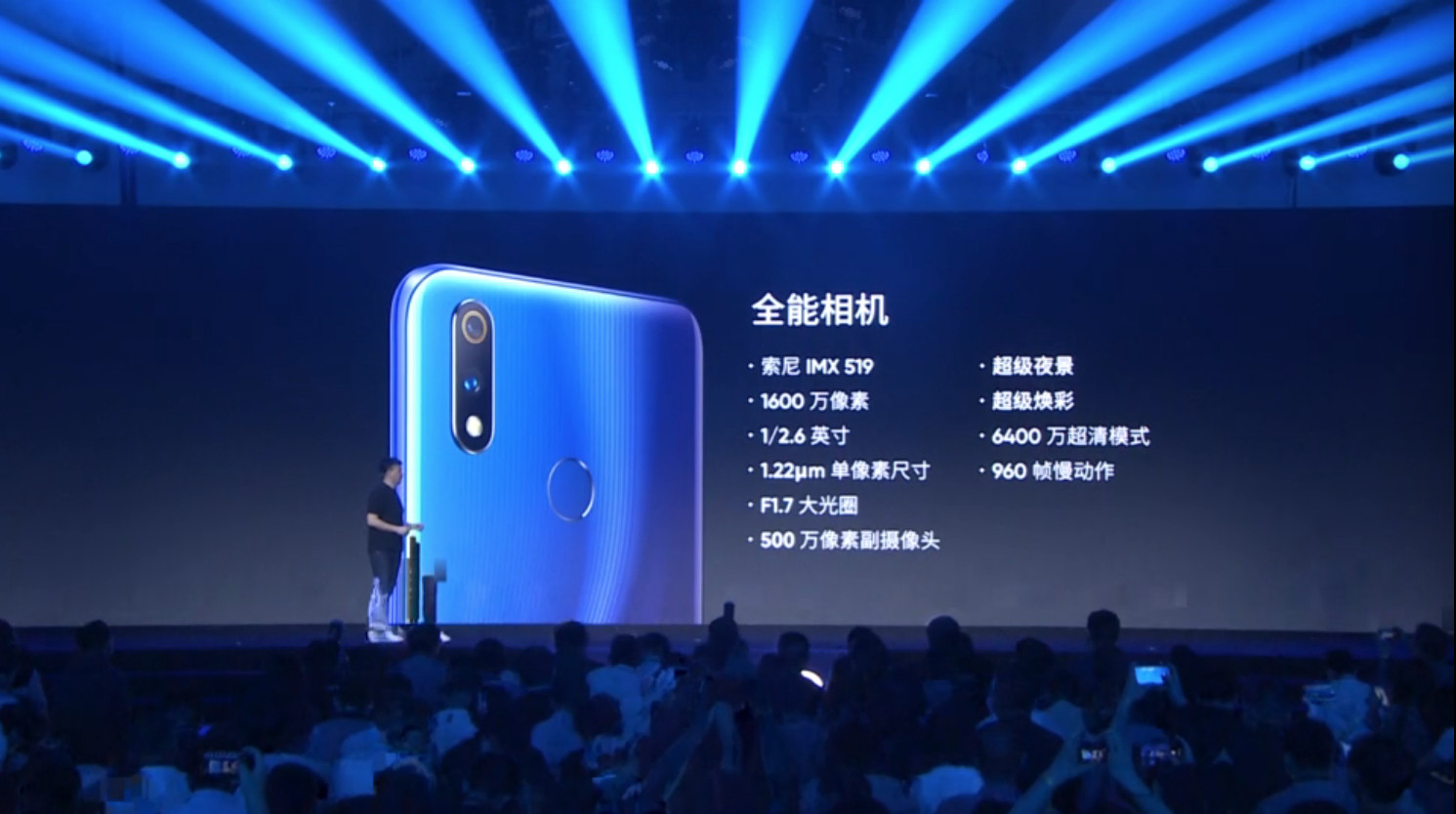 ▲▼realme X。（圖／翻攝自realme X發表會直播）