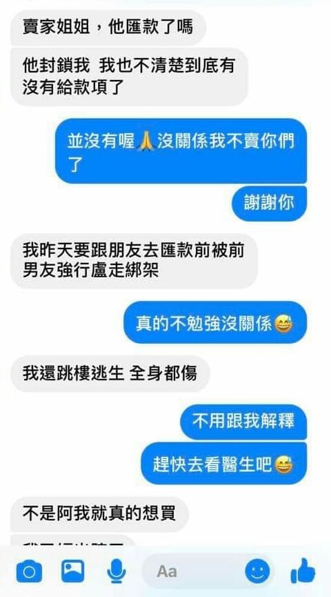 超好笑棄單理由。（圖／翻攝爆廢公社臉書社團）