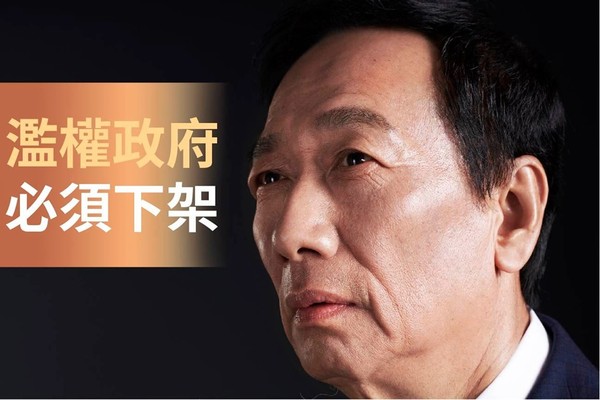 ▲▼中華郵政標案惹議，郭台銘開罵蔡政府。（圖／翻攝自郭台銘臉書）