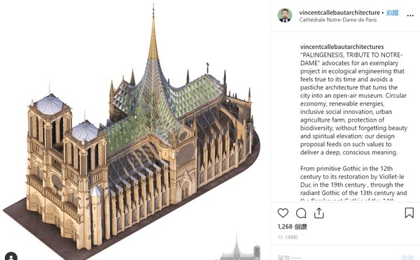 ▲▼vincentcallebaut規劃重建巴黎聖母堂設計藍圖。（圖／翻攝自instagram／vincentcallebautarchitectures）
