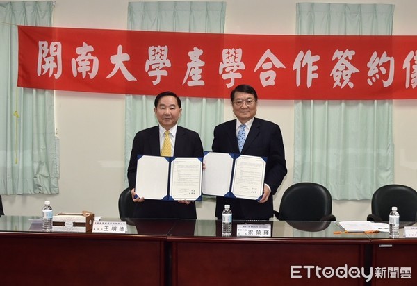 ▲桃機公司董事長王明德(左)與開南大學校長梁榮輝(右)簽署合作意向書。（記者沈繼昌翻攝）