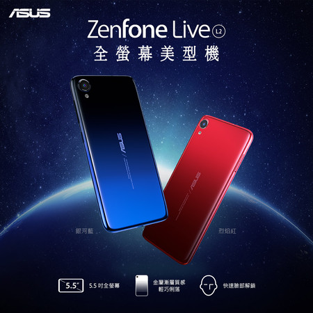 ▲▼全螢幕美型機ASUS ZenFone Live (L2)上市。（圖／華碩提供）