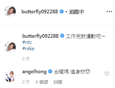 ▲▼愷樂撐爆白T「渾圓形狀全看光」！（圖／翻攝自Instagram／butterfly092288）