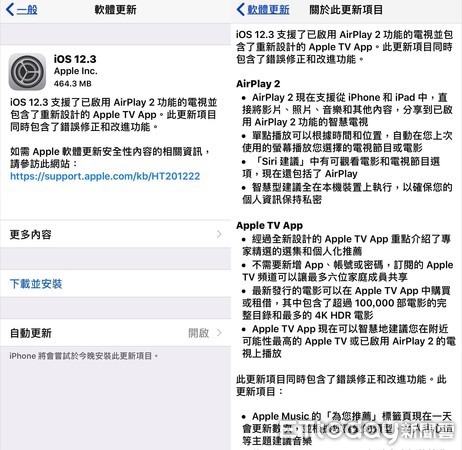 ▲▼iPhone傳災情！　iOS 12.3更新2種機型「更耗電」、玩遊戲會斷線。（圖／記者許力方攝） 