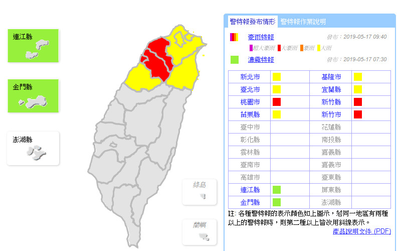 ▲▼大豪雨特報。（圖／氣象局）