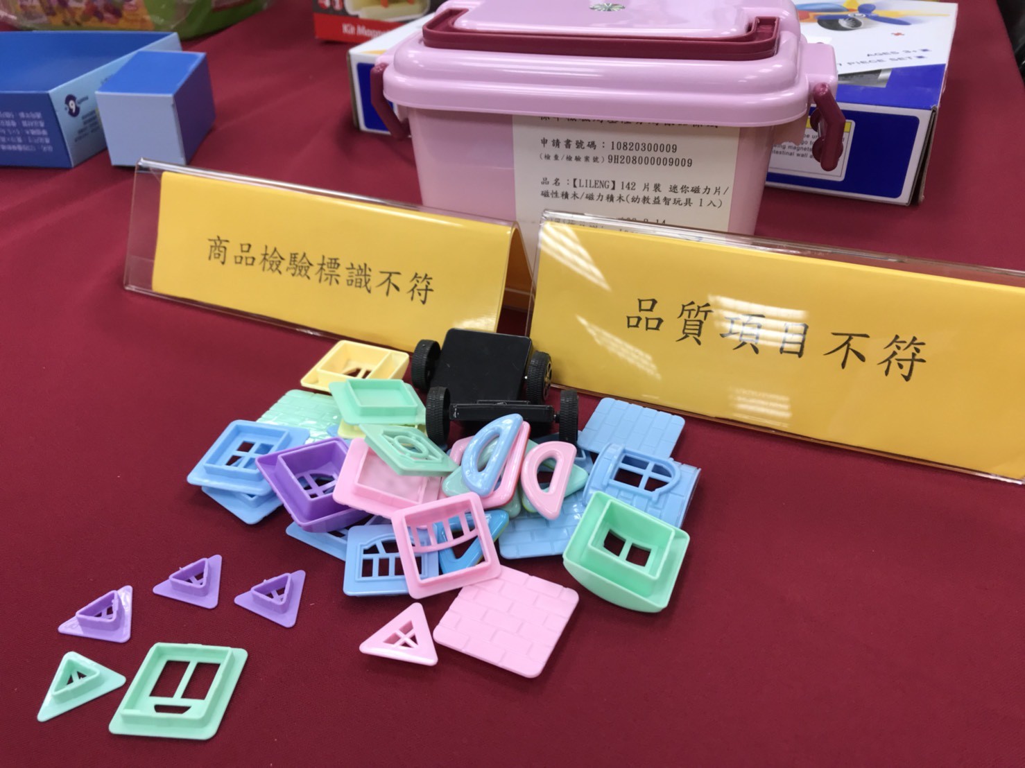 ▲▼  3款積木違規　「磁性」玩具逃檢又無標示。（圖／記者崔至雲攝）
