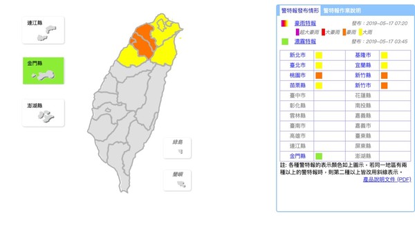 ▲▼豪大雨特報。（圖／翻攝中央氣象局）