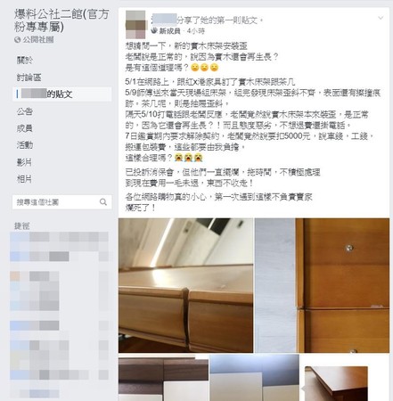 ▲▼家具,網購,床架,。（圖／翻攝自Facebook／爆料公社二館）