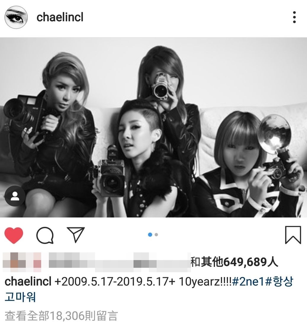 ▲▼2NE1出道10週年，隊長CL狂發IG限時動態。（圖／翻攝自IG／chaelincl）