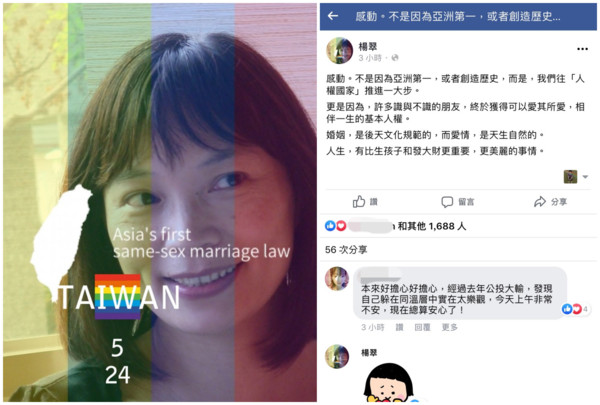 ▲▼感動同婚通過！東海大學教授楊翠：人生有比發大財更美麗的事（圖／翻攝楊翠臉書）