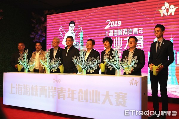 ▲2019上海海峽兩岸青年創業大賽正式啟動。（圖／主辦單位提供）